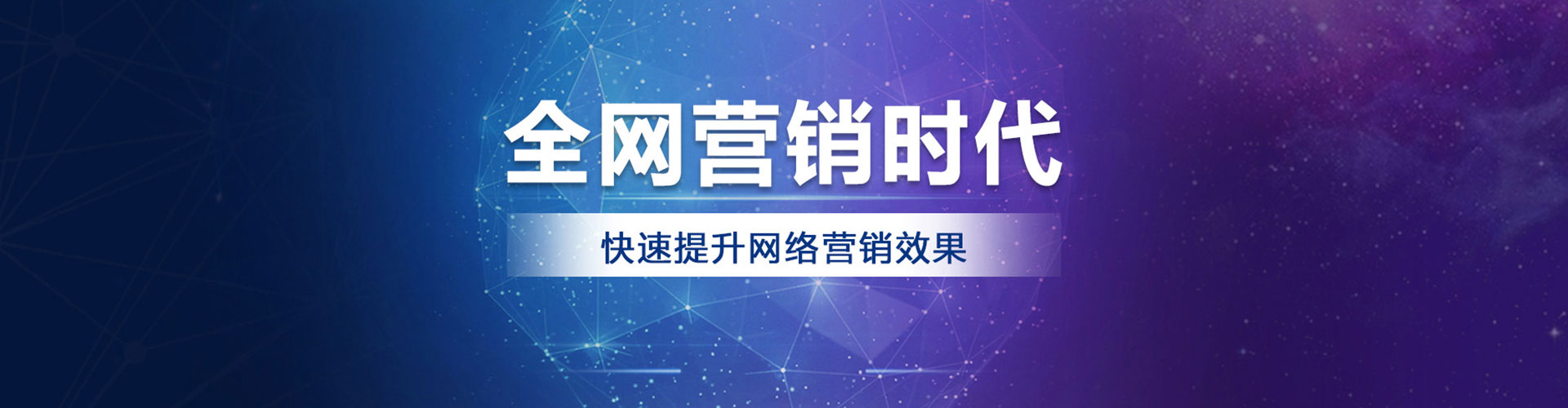 融水百度网络推广